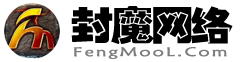 封网络科技有限公司